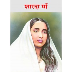 Sharda Maa